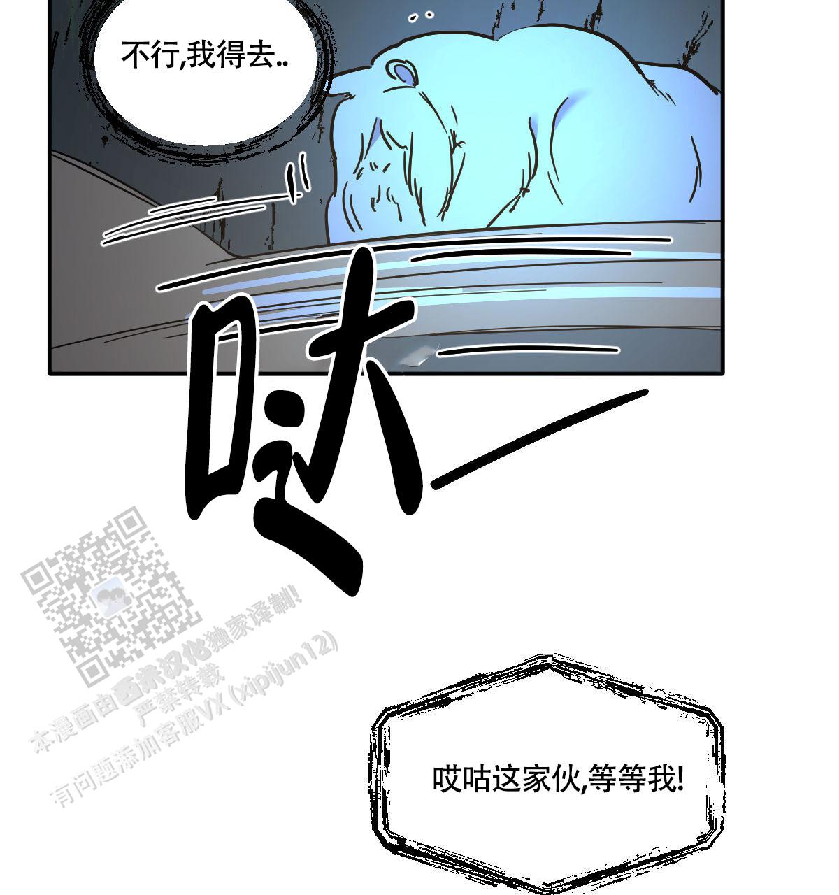 十大冷血动物排名漫画,第185话2图