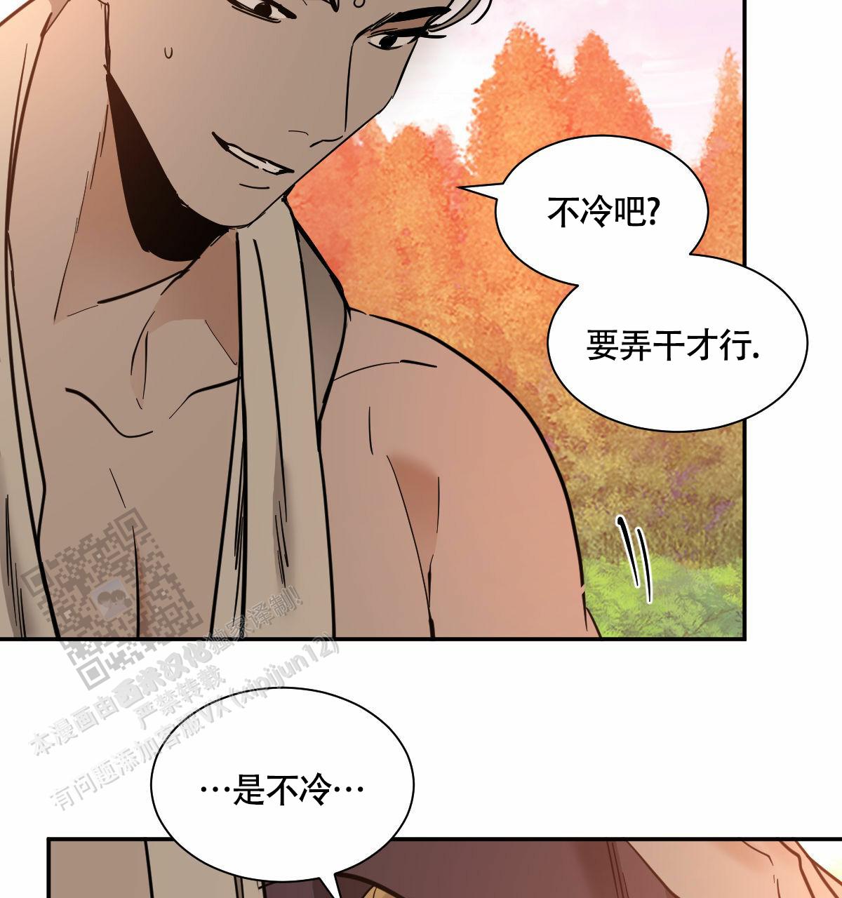 冷血动物合集漫画,第195话2图