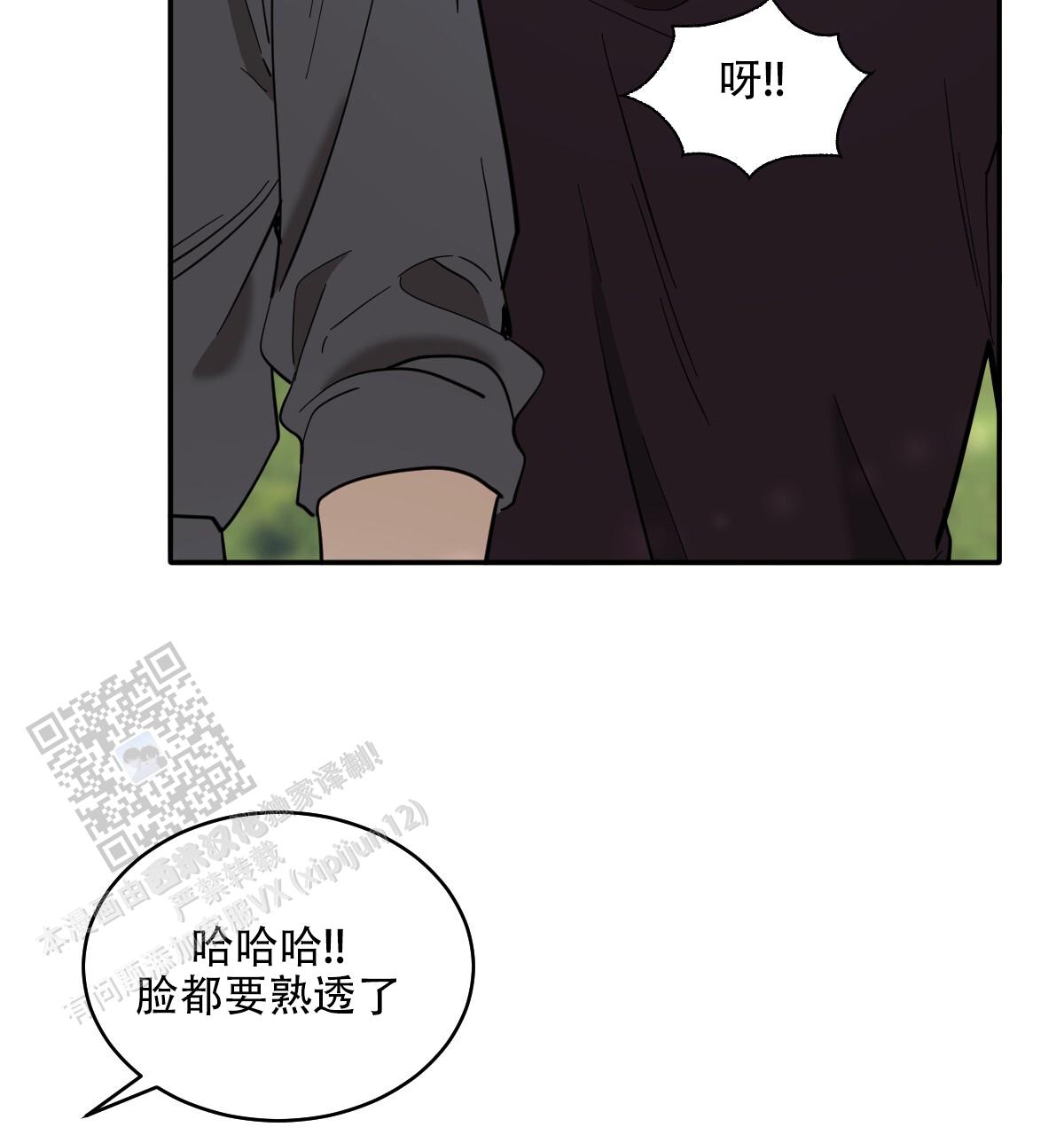 冷血动物合集漫画,第180话2图