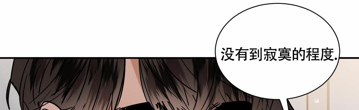 冷血动物合集漫画,第202话1图