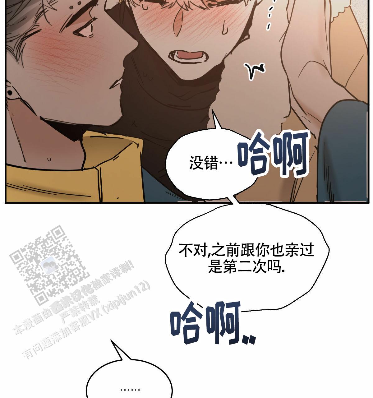 冷血动物合集漫画,第195话2图