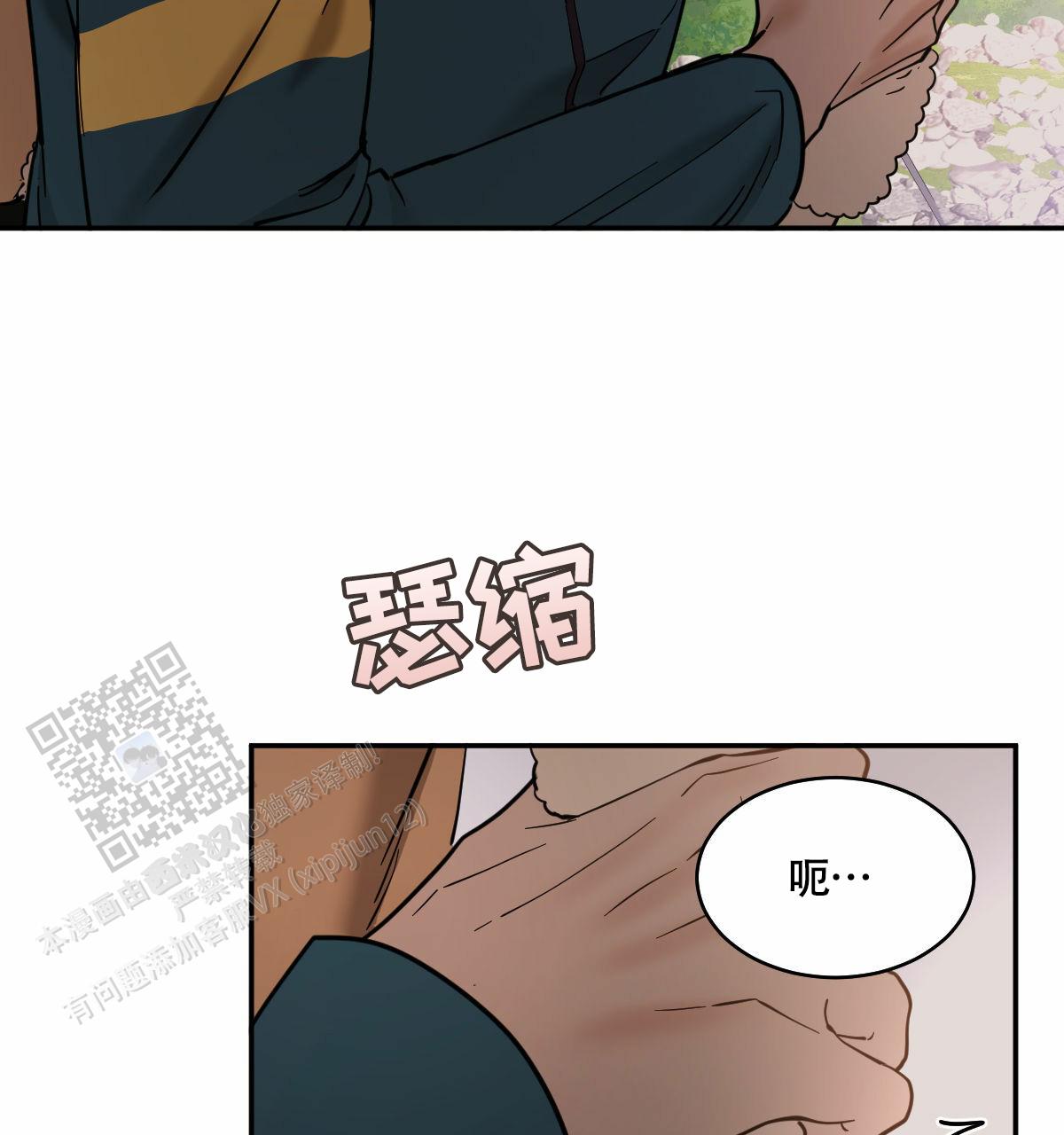 十大冷血动物排名漫画,第194话2图
