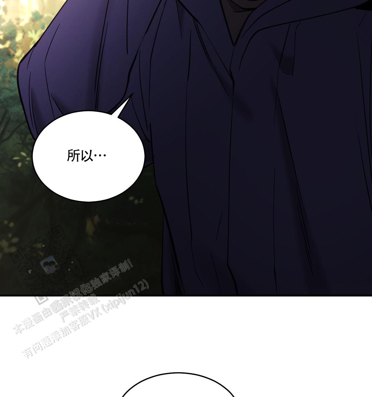 冷血动物合集漫画,第191话2图