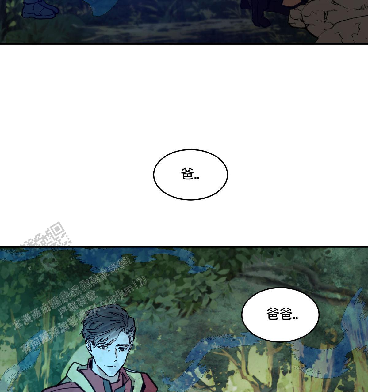冷血动物合集漫画,第190话1图