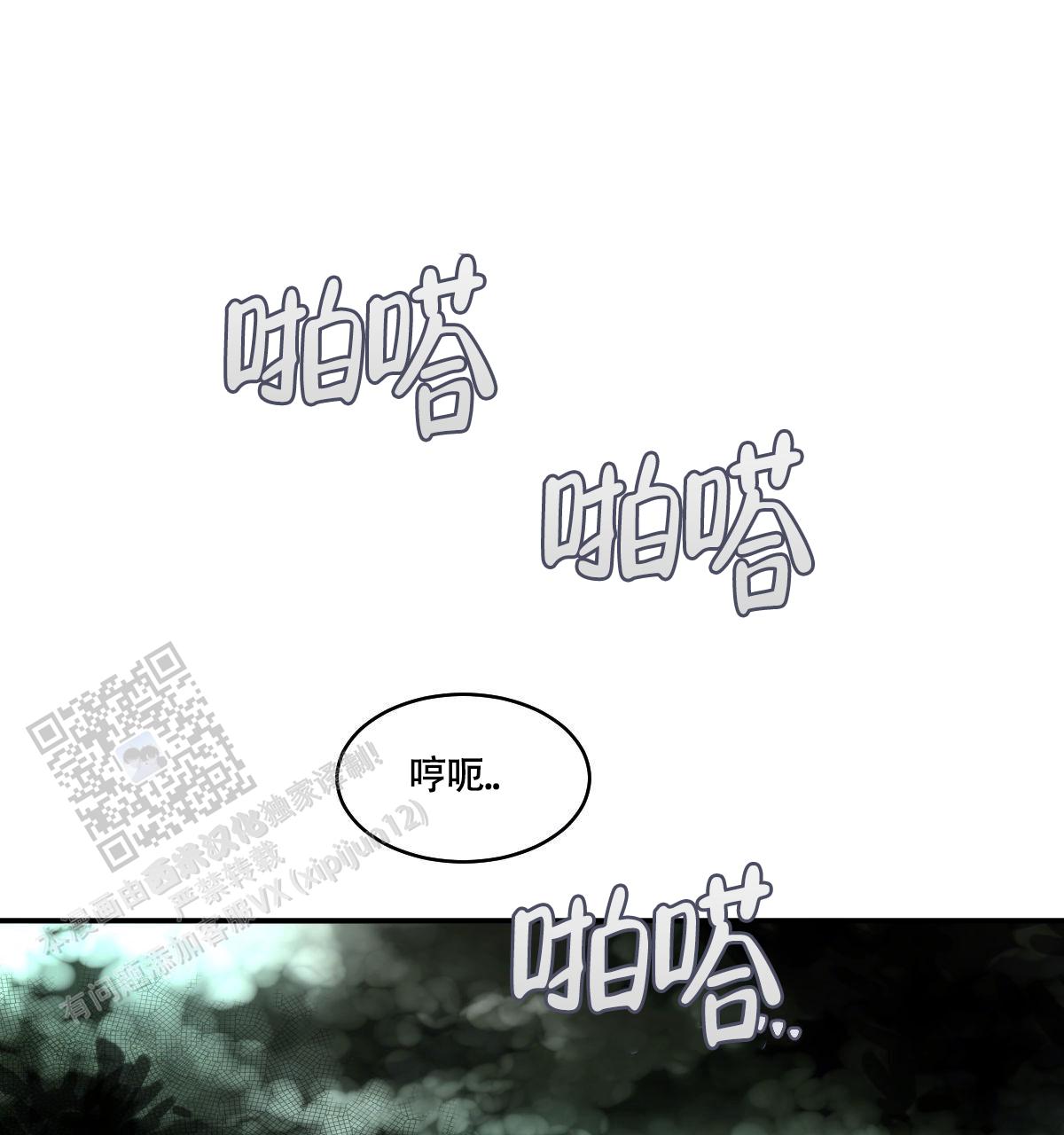 冷血动物合集漫画,第190话1图