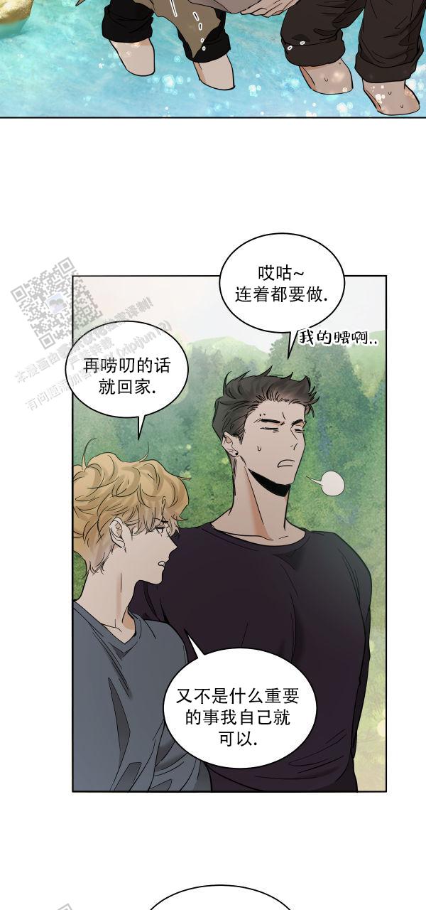 冷血动物合集漫画,第178话2图
