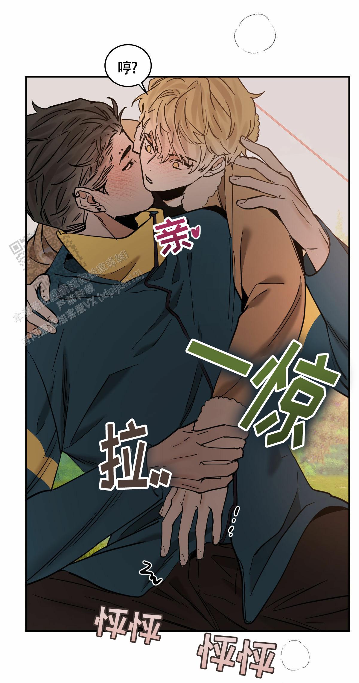十大冷血动物排名漫画,第194话2图
