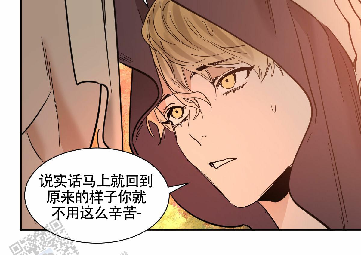 冷血动物合集漫画,第195话1图