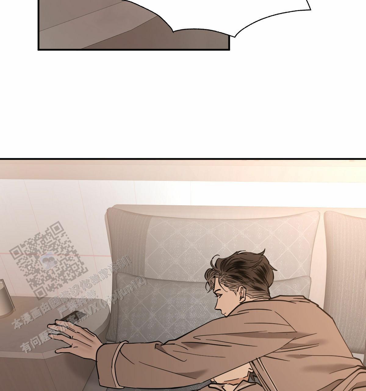 冷血动物合集漫画,第198话1图