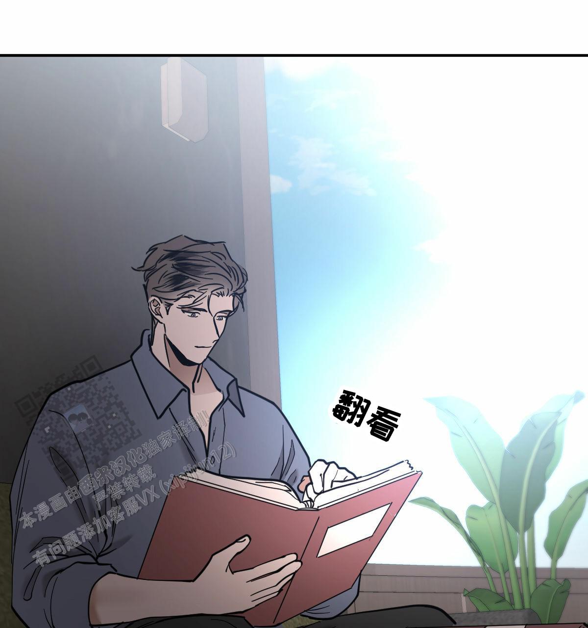 十大冷血动物排名漫画,第207话1图