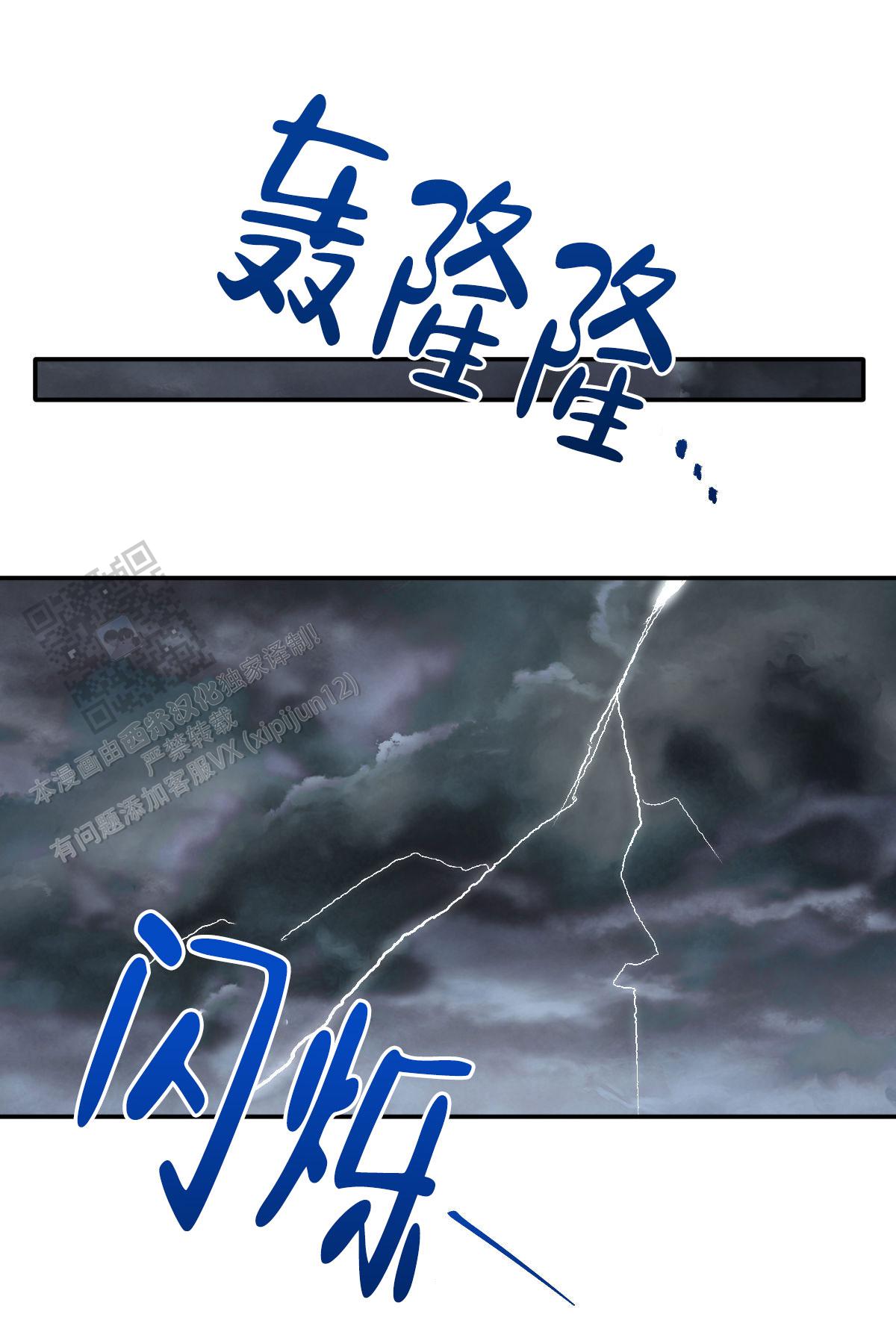 十大冷血动物排名漫画,第185话1图