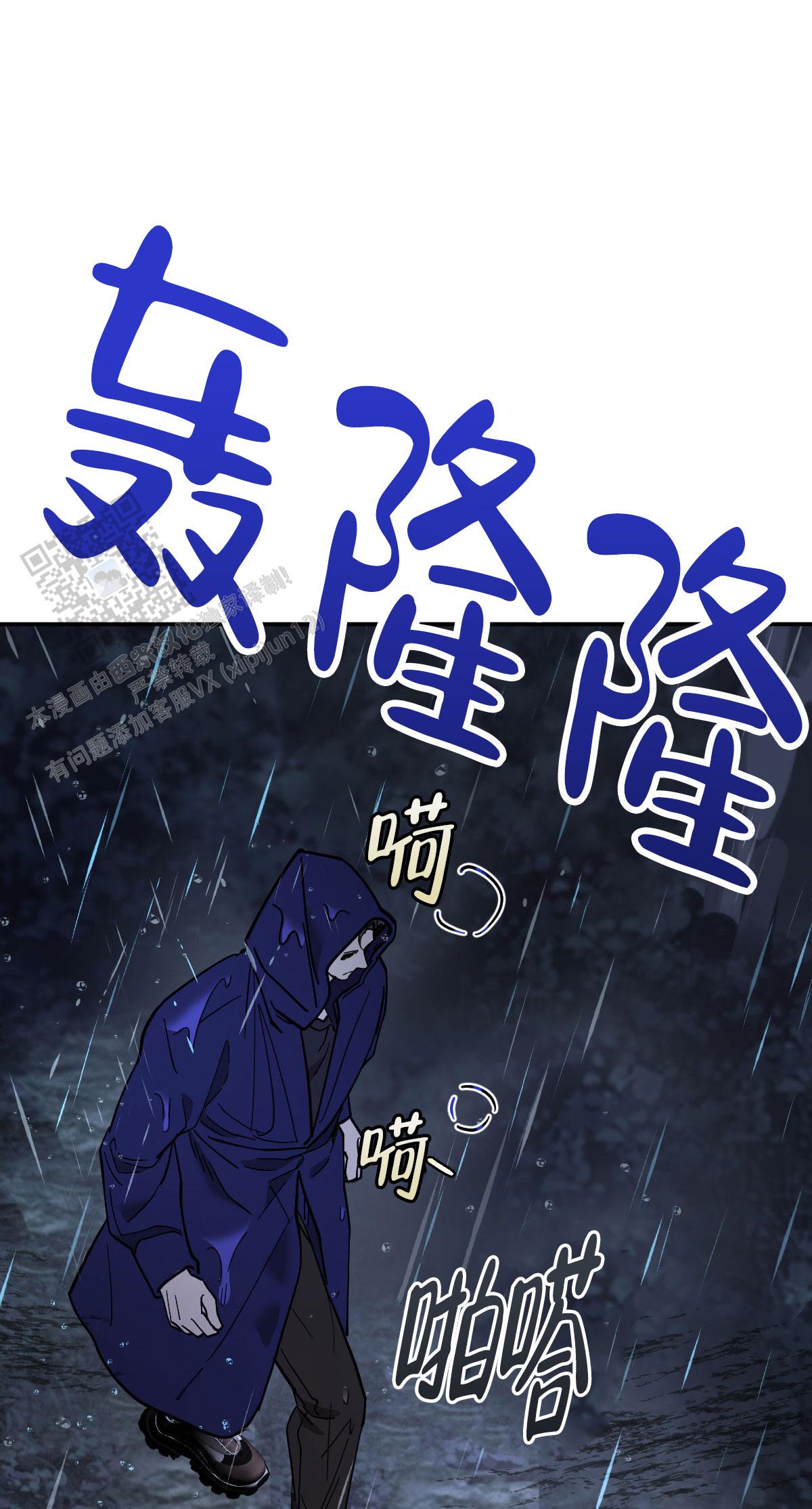 十大冷血动物排名漫画,第185话1图