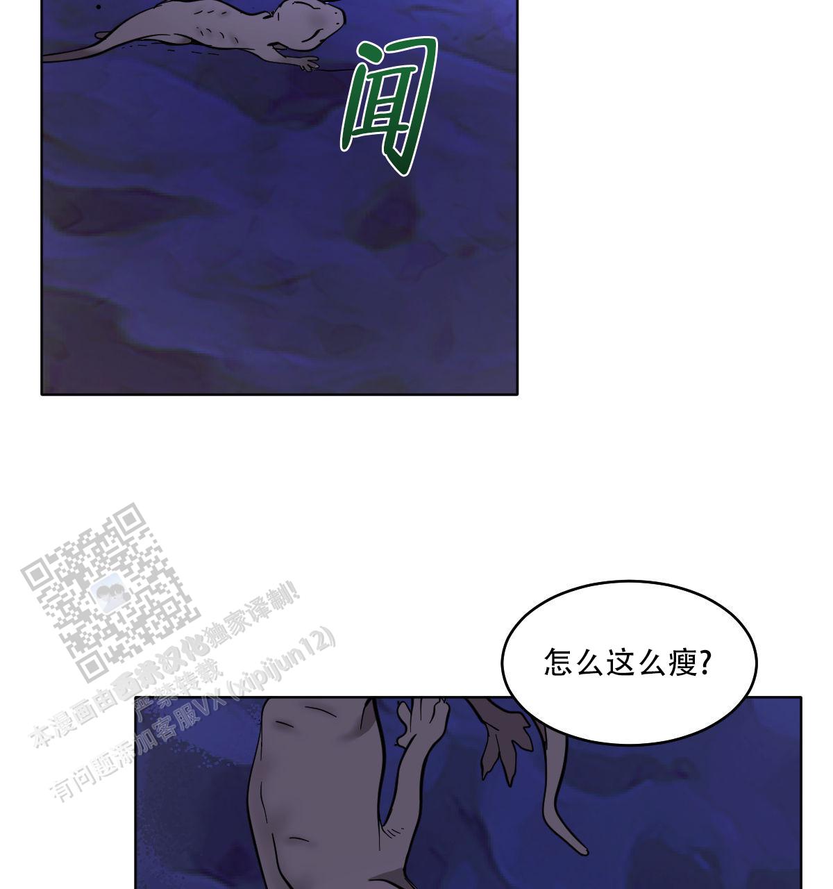 狼是冷血动物吗?漫画,第172话2图