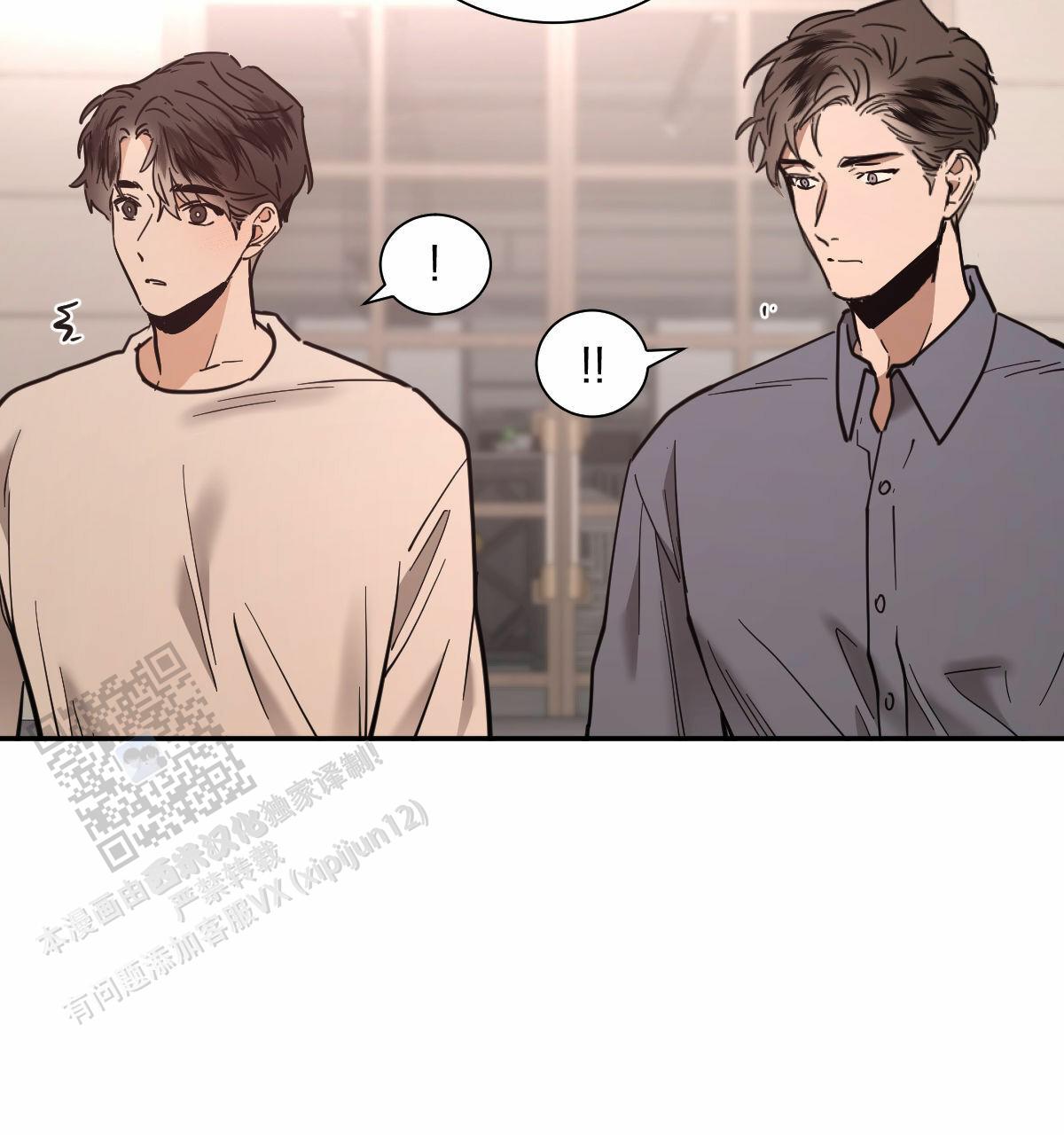 冷血动物合集漫画,第204话1图