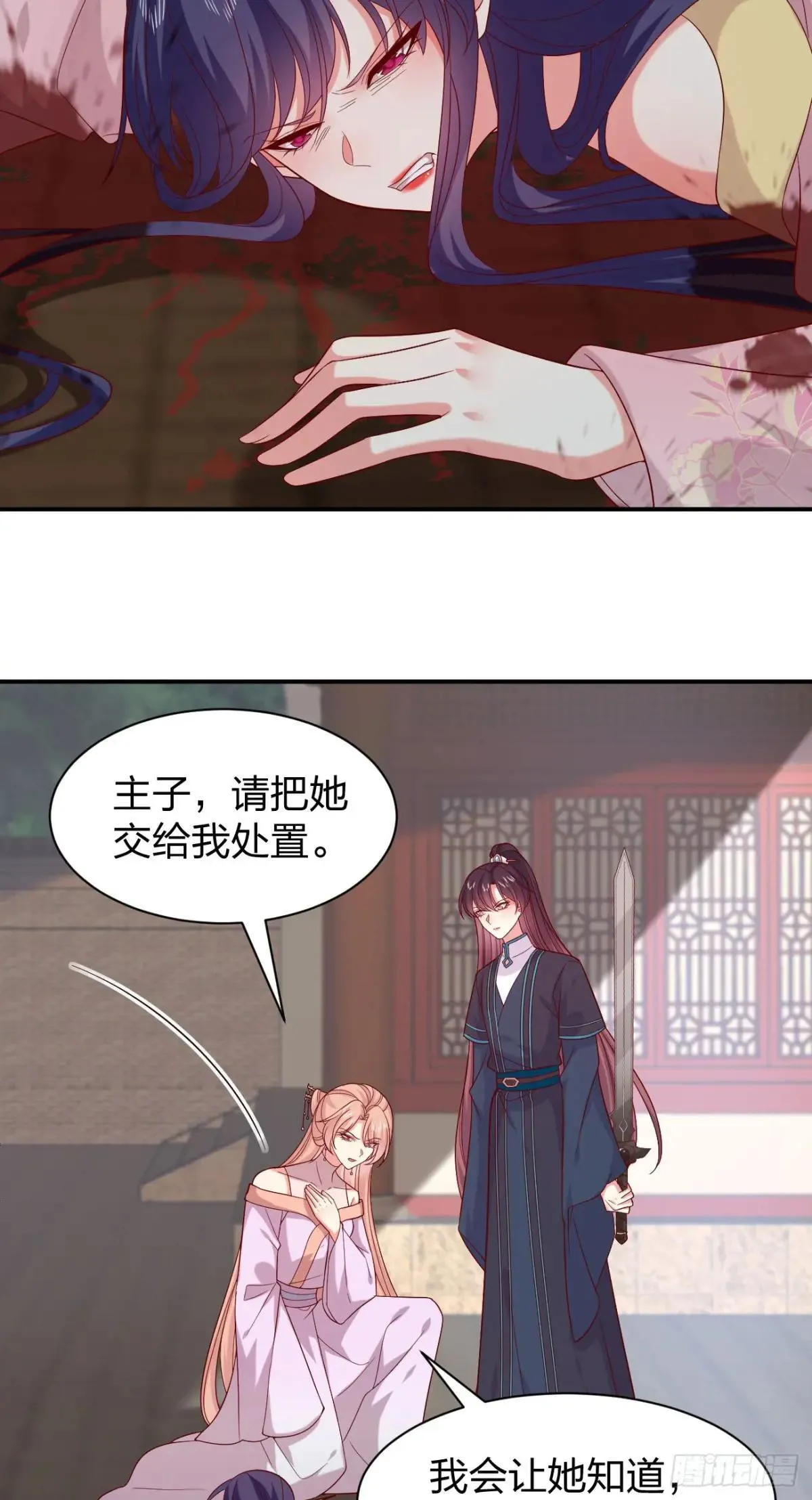 至尊瞳术师绝世大小姐男主叫什么漫画,第四百话 搞破鞋1图