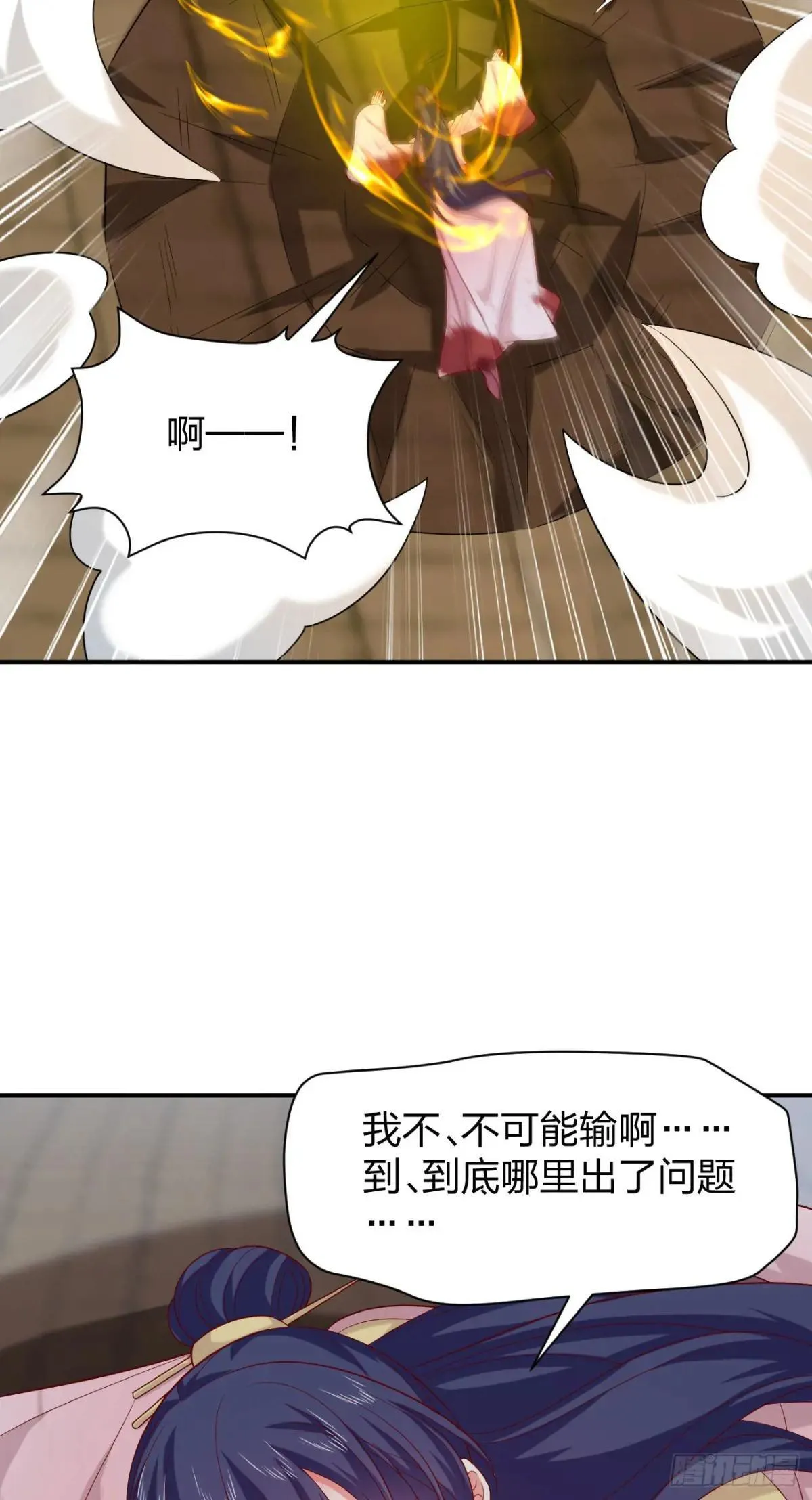 至尊瞳术师绝世大小姐男主叫什么漫画,第四百话 搞破鞋2图