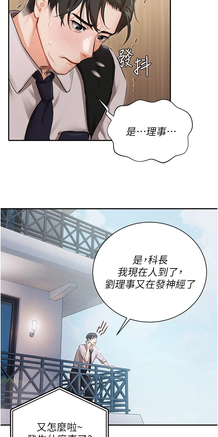 我的女主人陈肖依漫画,第1话1图