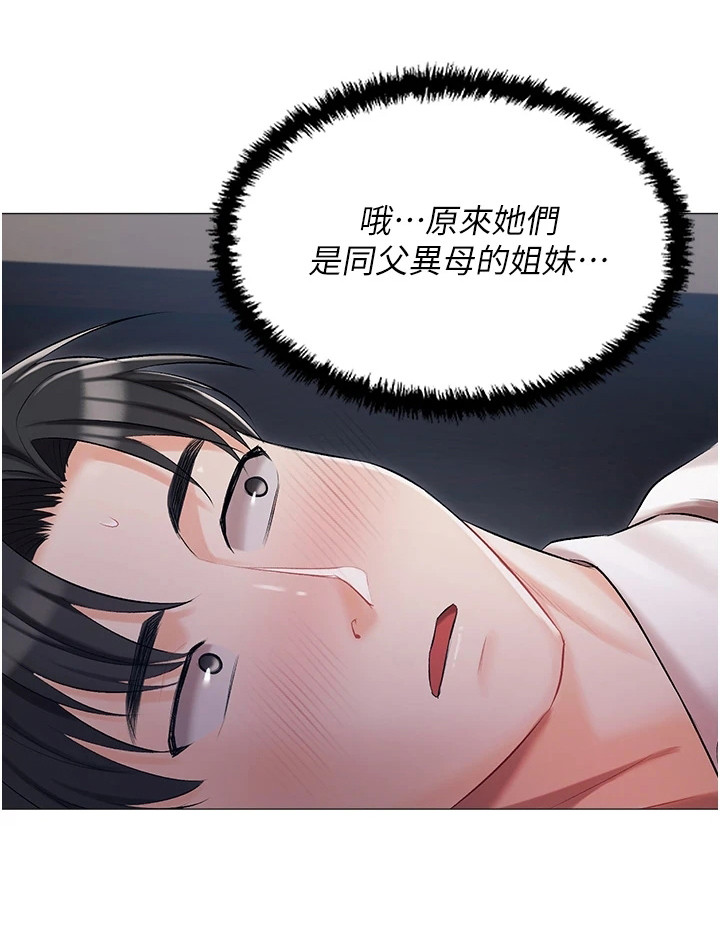 我的女主别太萌圣女漫画,第16话1图