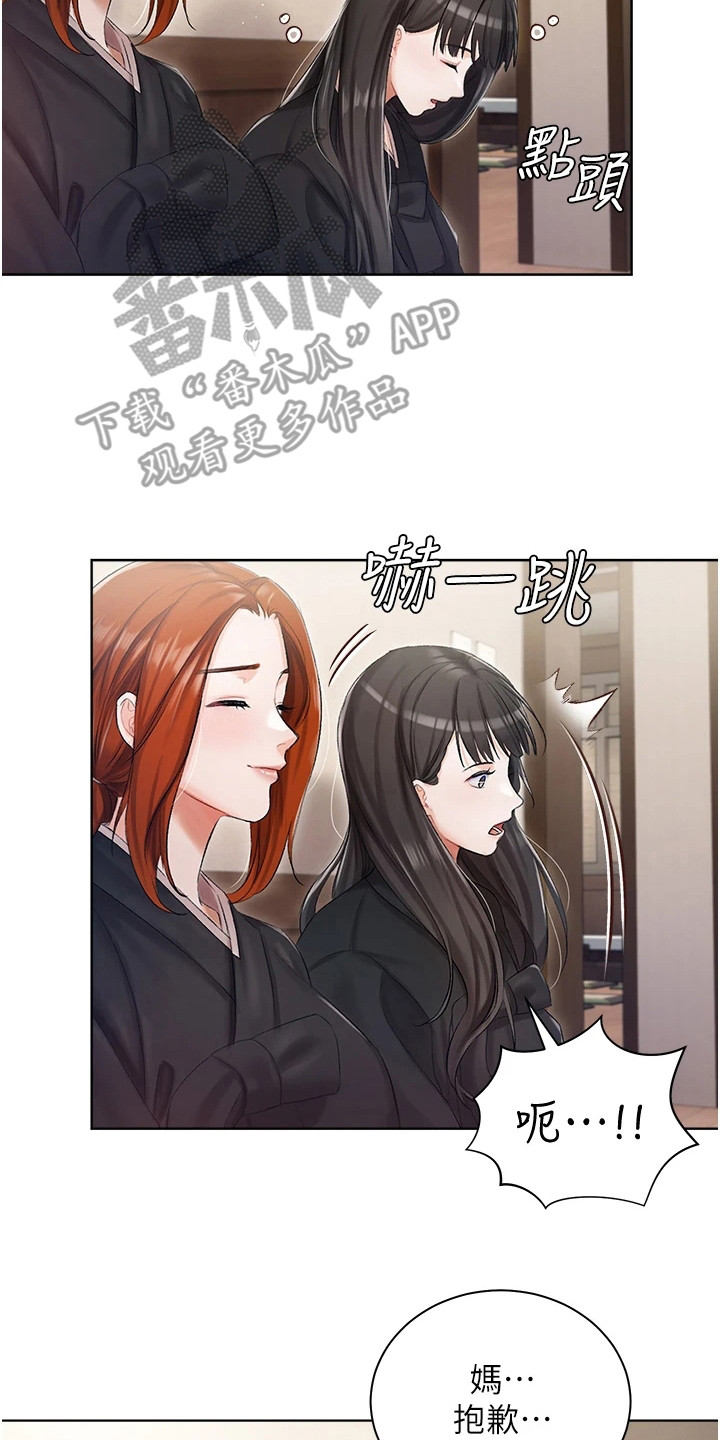 我的女主人设崩了漫画,第10话2图