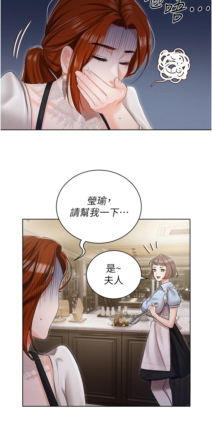 我的女友是九尾狐漫画,第11话2图