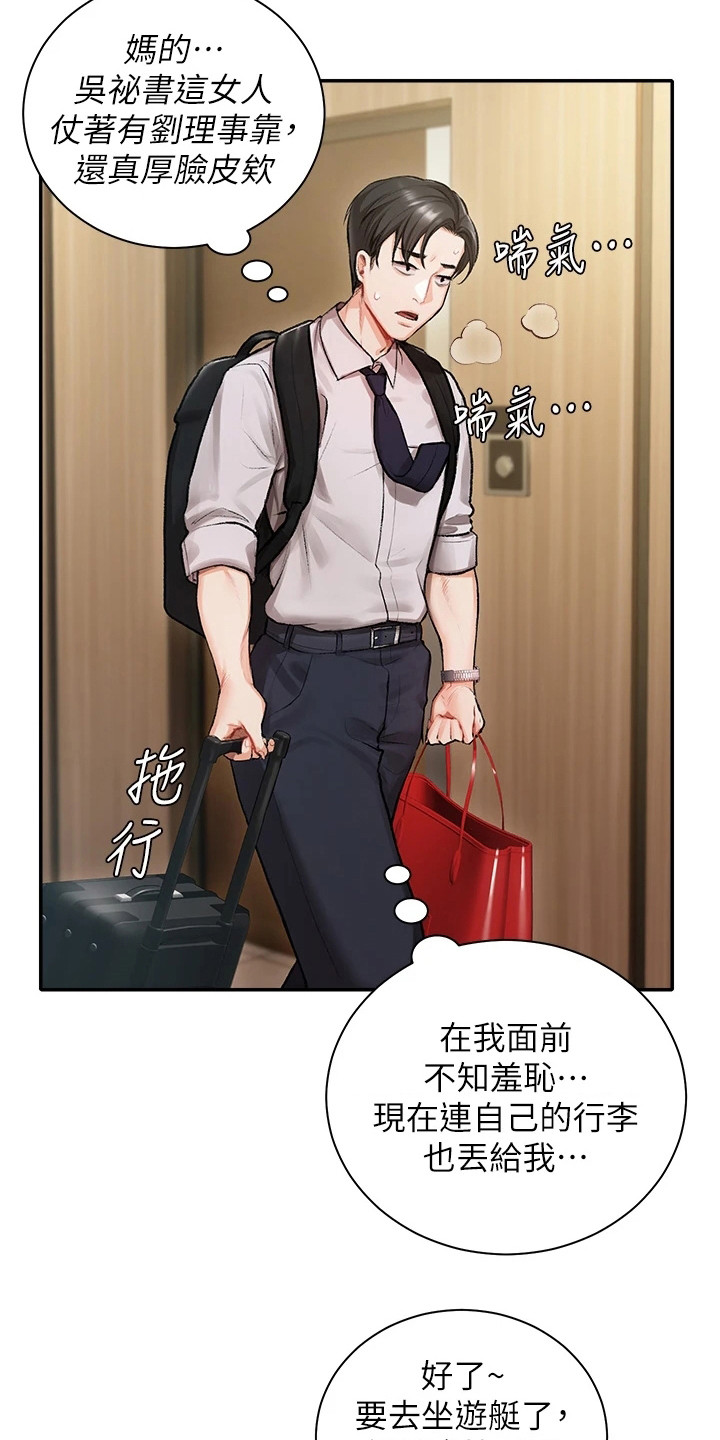 我的女主别太萌黑化漫画,第1话1图