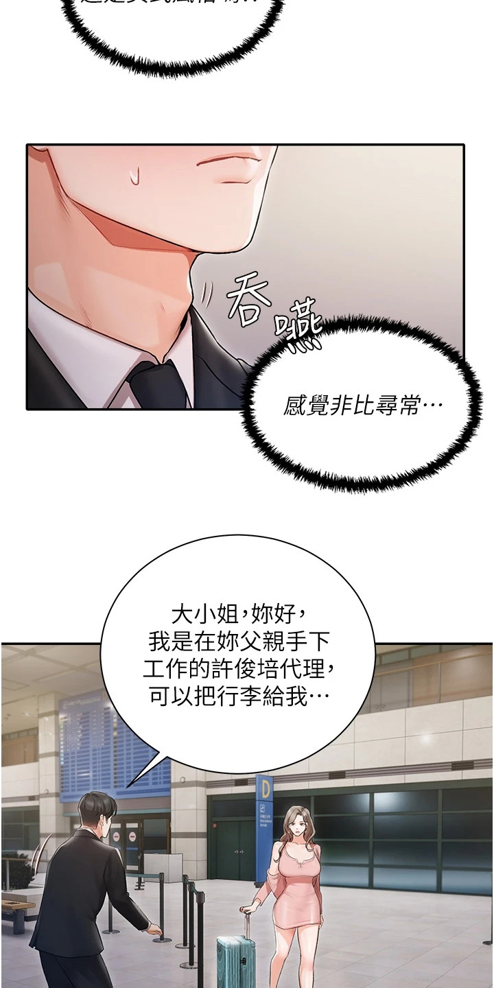 我的女儿是瑞英漫画,第3话2图