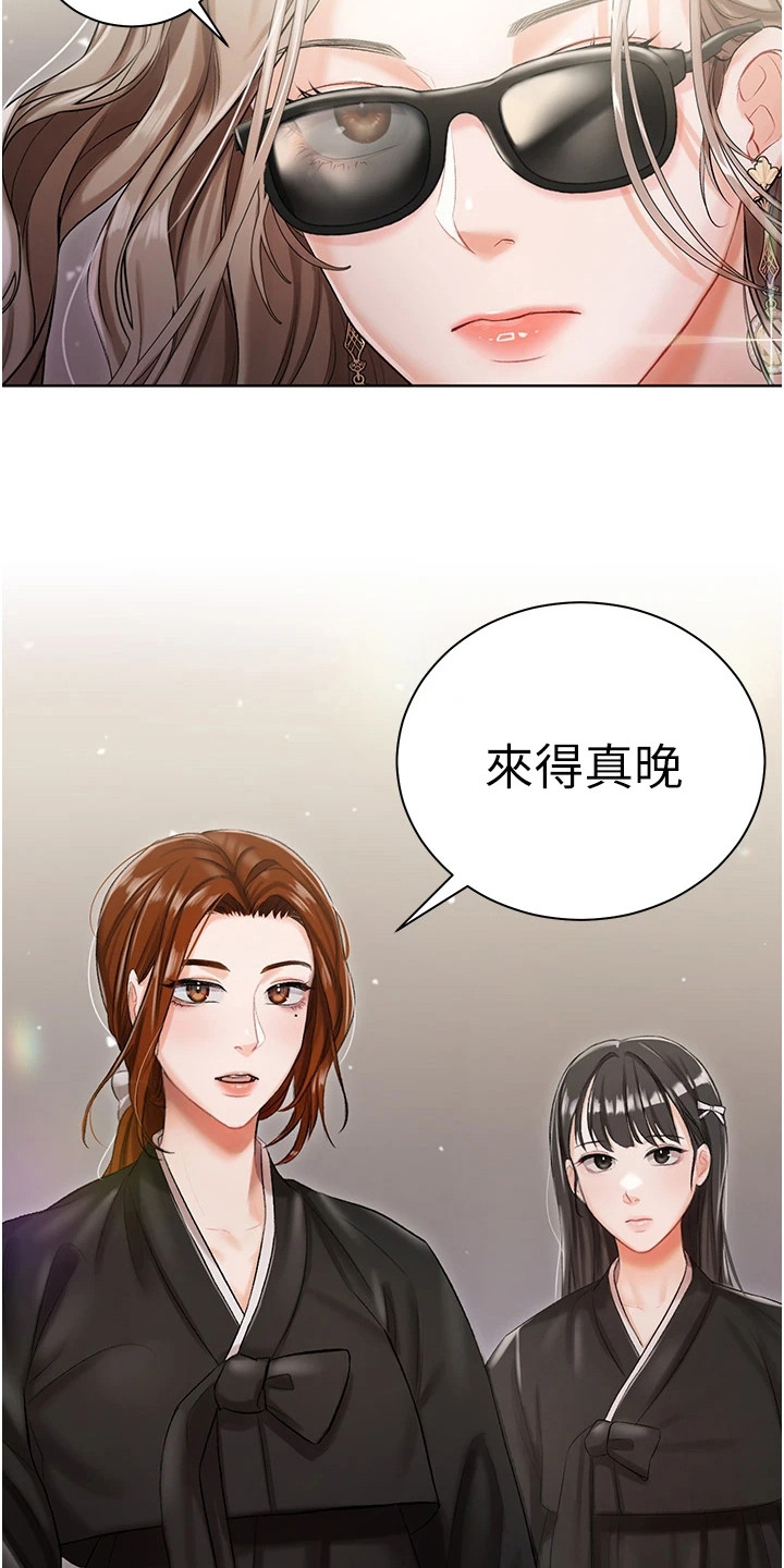 我的女主别太萌男主漫画,第8话1图