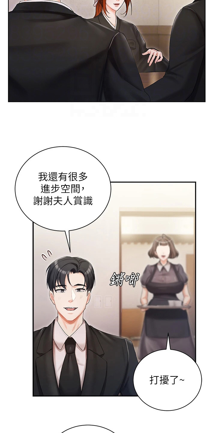 我的女主漫画,第9话1图