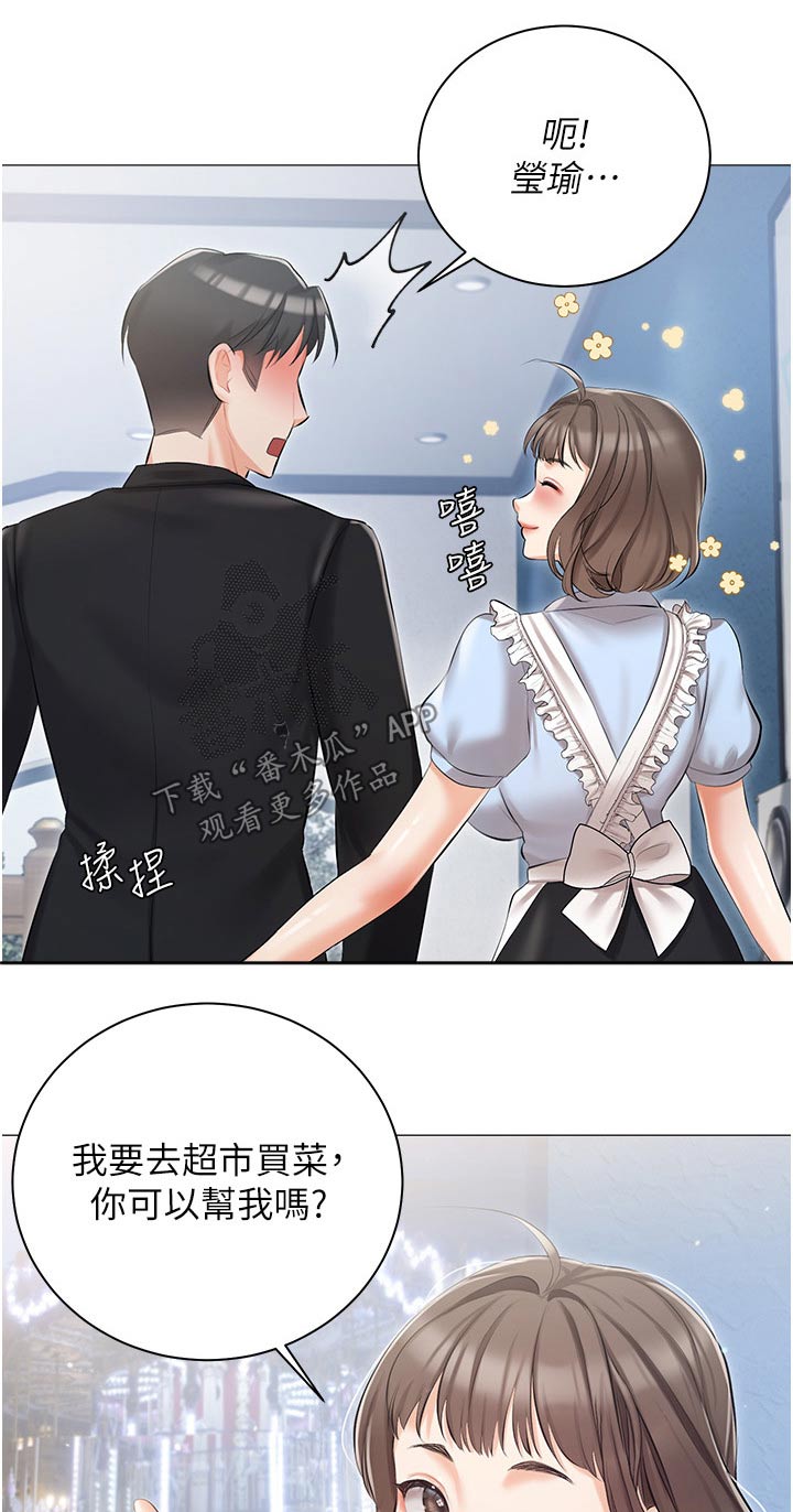 我的女主漫画,第19话2图