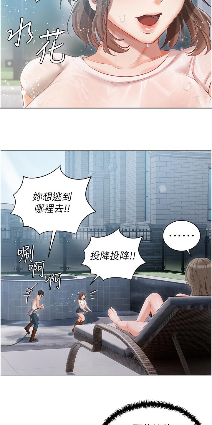 我的女主别太萌圣女漫画,第22话2图