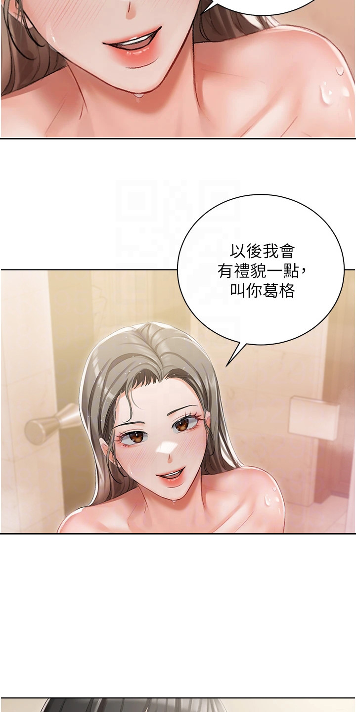 我的女主人漫画免费画土豪漫漫画,第7话2图