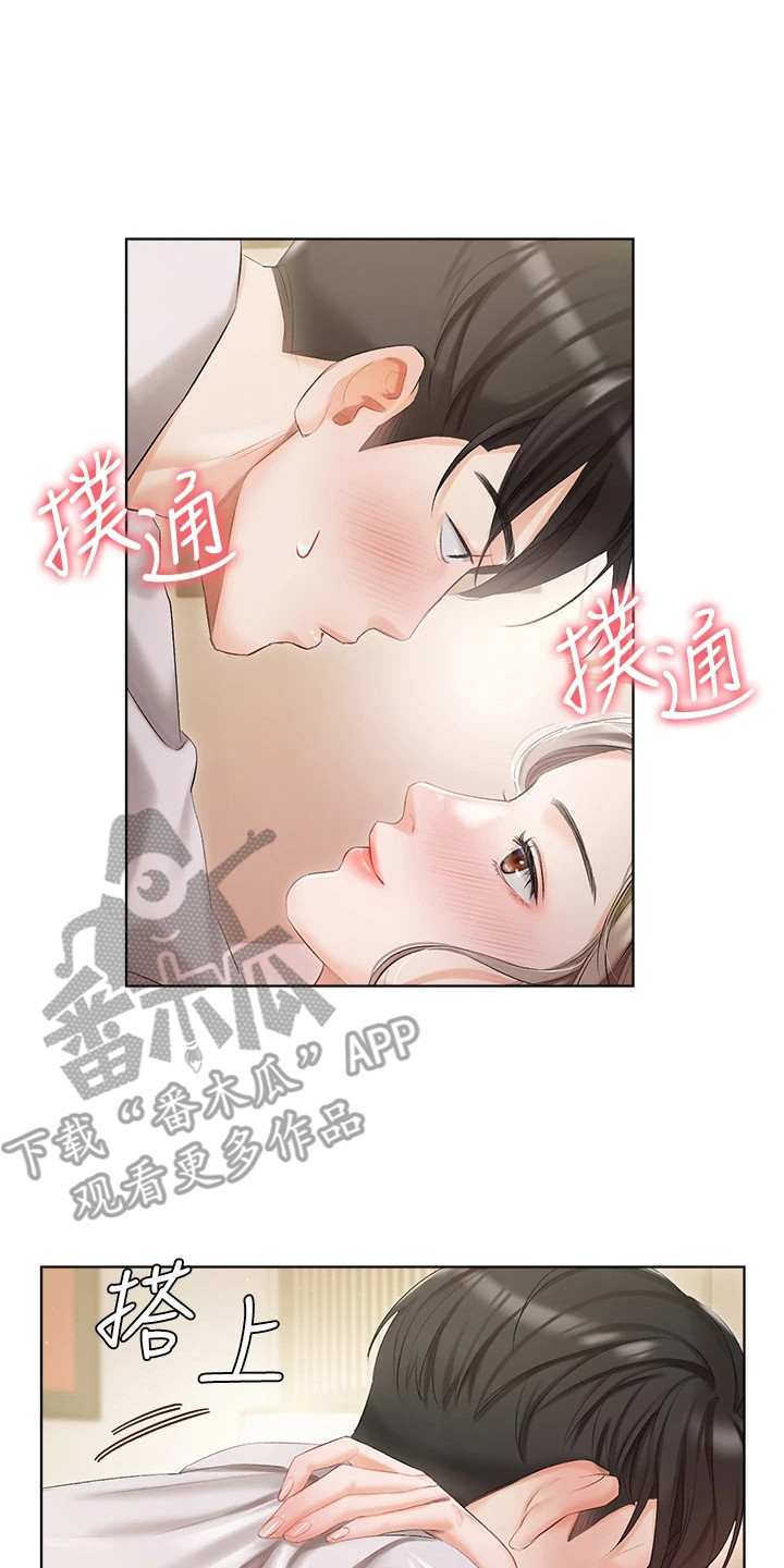 我的女主人小说下载漫画,第7话2图