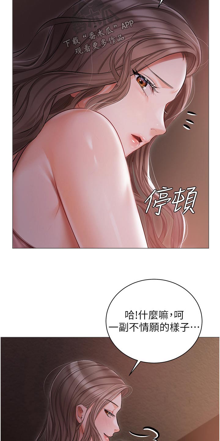 我的女主别太萌男主漫画,第23话2图