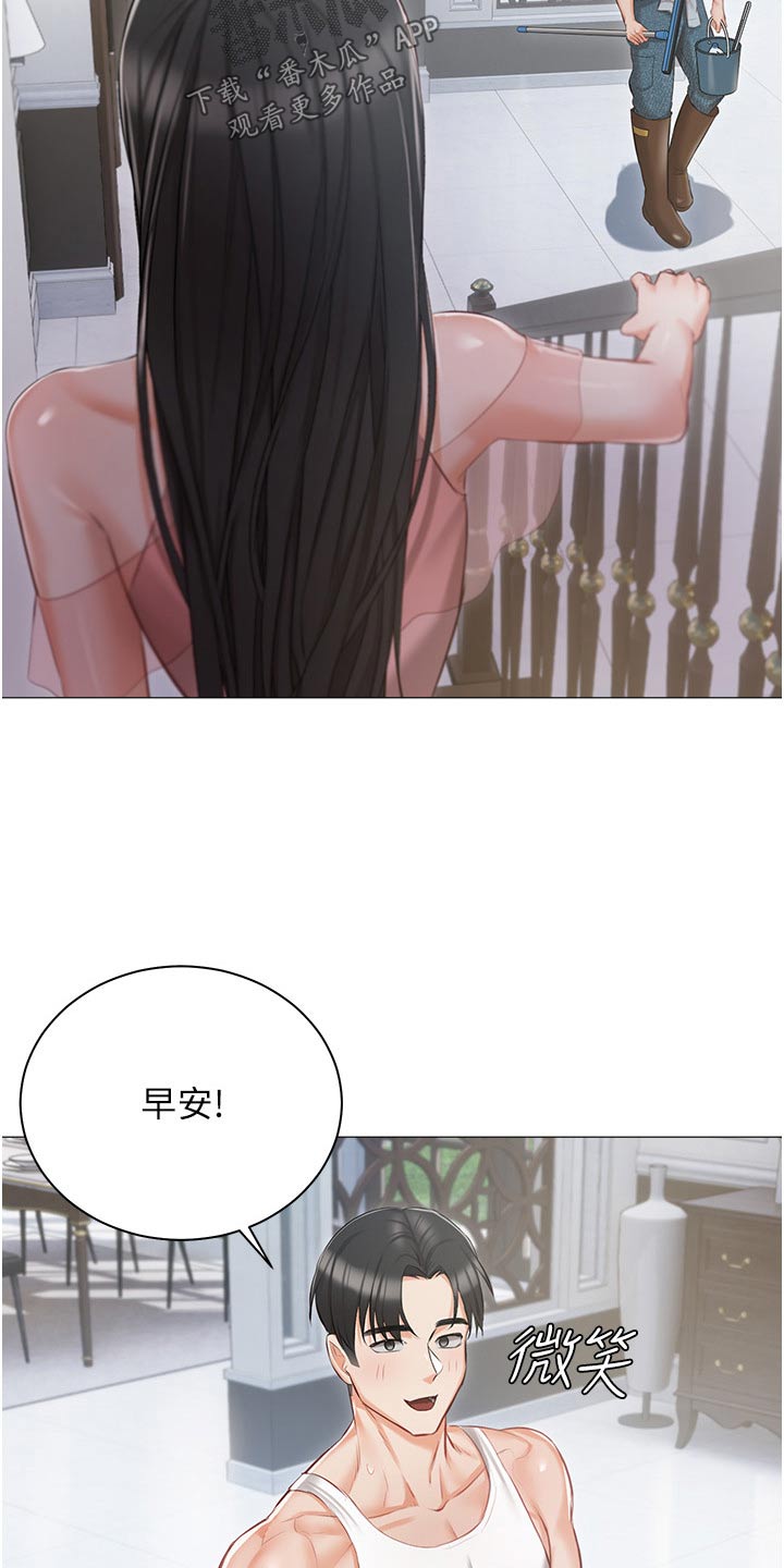 我的女主别太萌简介漫画,第21话2图