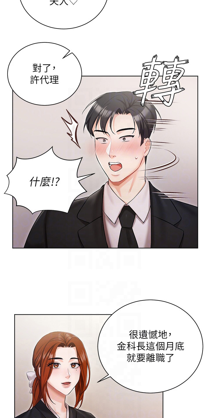 我的女儿是瑞英漫画,第9话1图