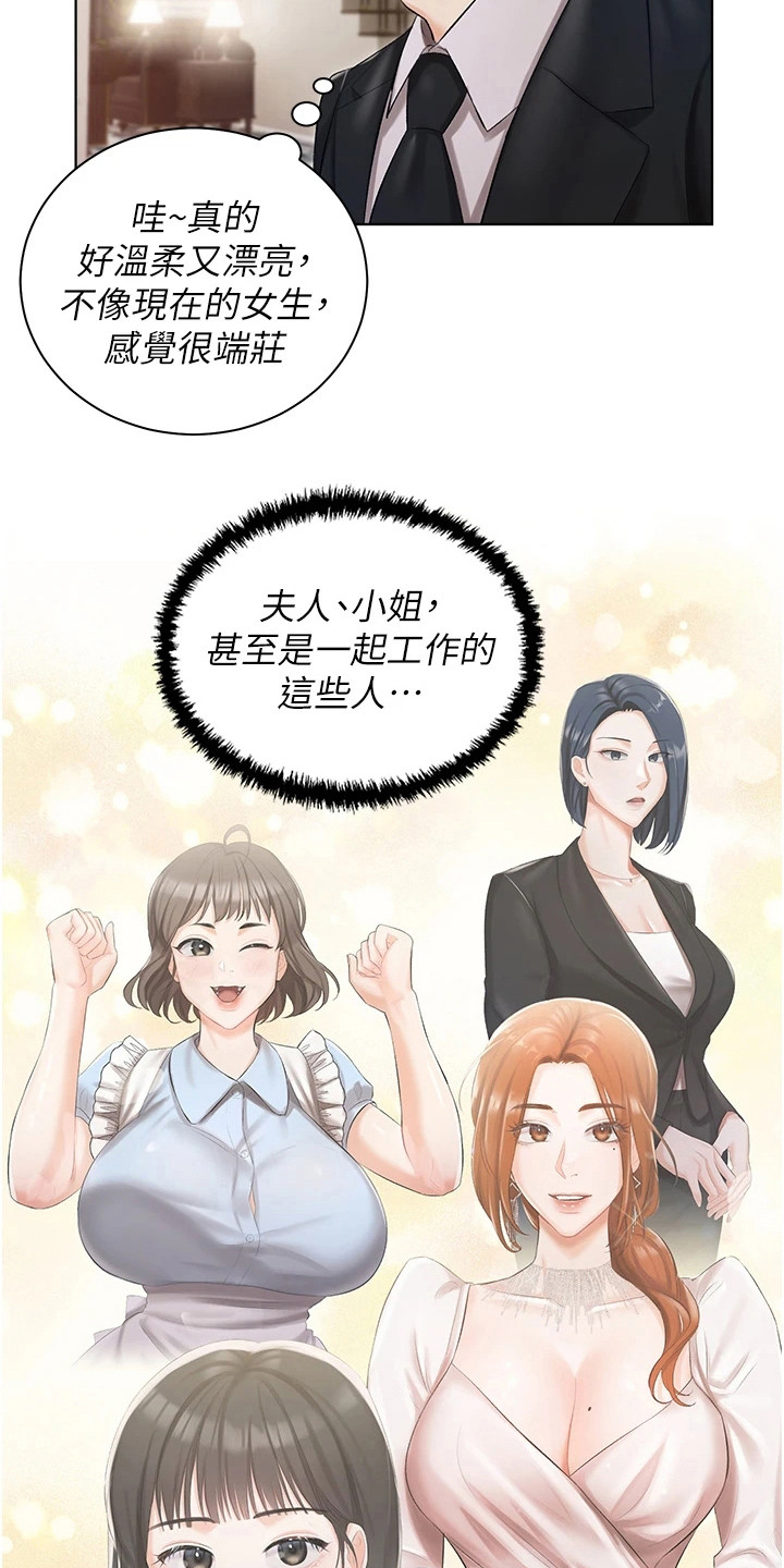 我的女主别太萌圣女漫画,第12话2图