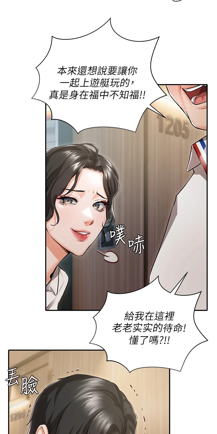 我的女主人陈肖依漫画,第1话2图