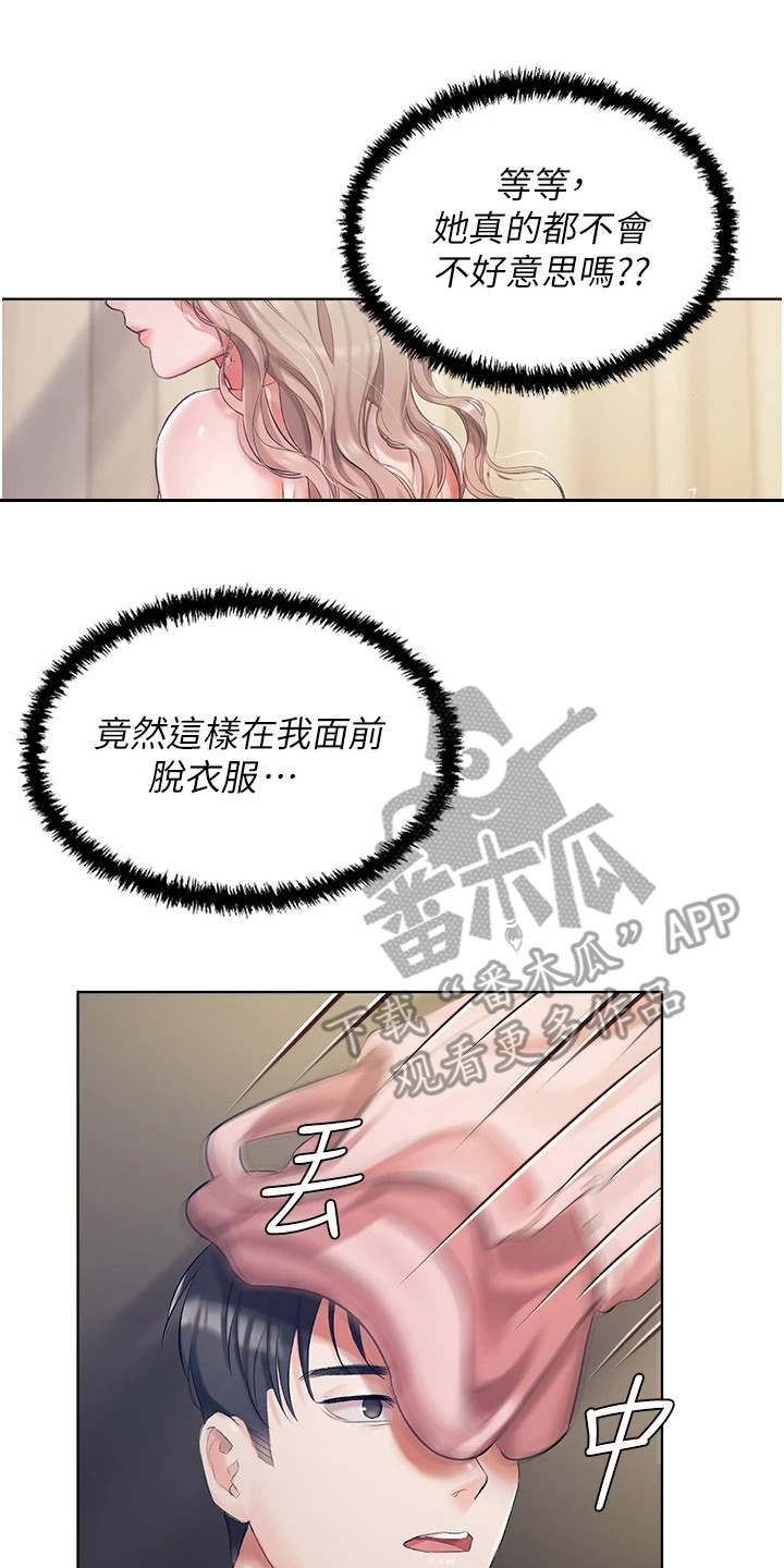 我的女主人用英语怎么说漫画,第5话2图