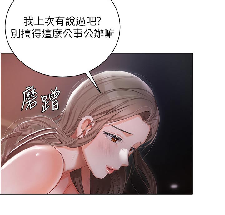 我的女主别太萌男主漫画,第23话2图