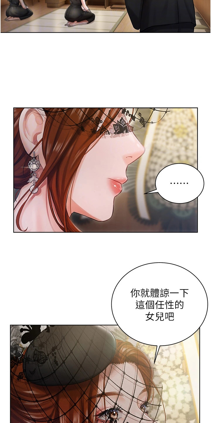 我的女主别太萌在哪里不用付费看漫画,第4话2图