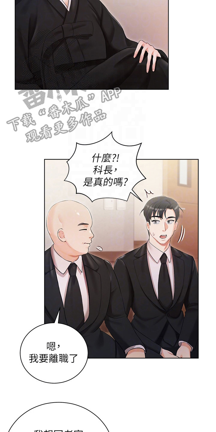 我的女儿是瑞英漫画,第9话2图