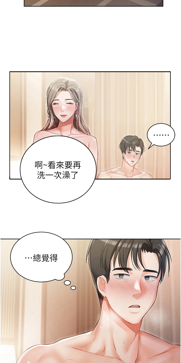 我的女主人小说下载漫画,第7话2图