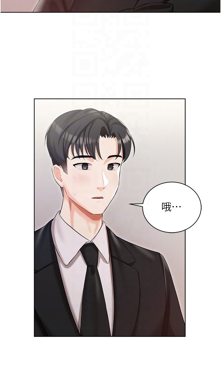 我的女儿是瑞英漫画,第9话2图