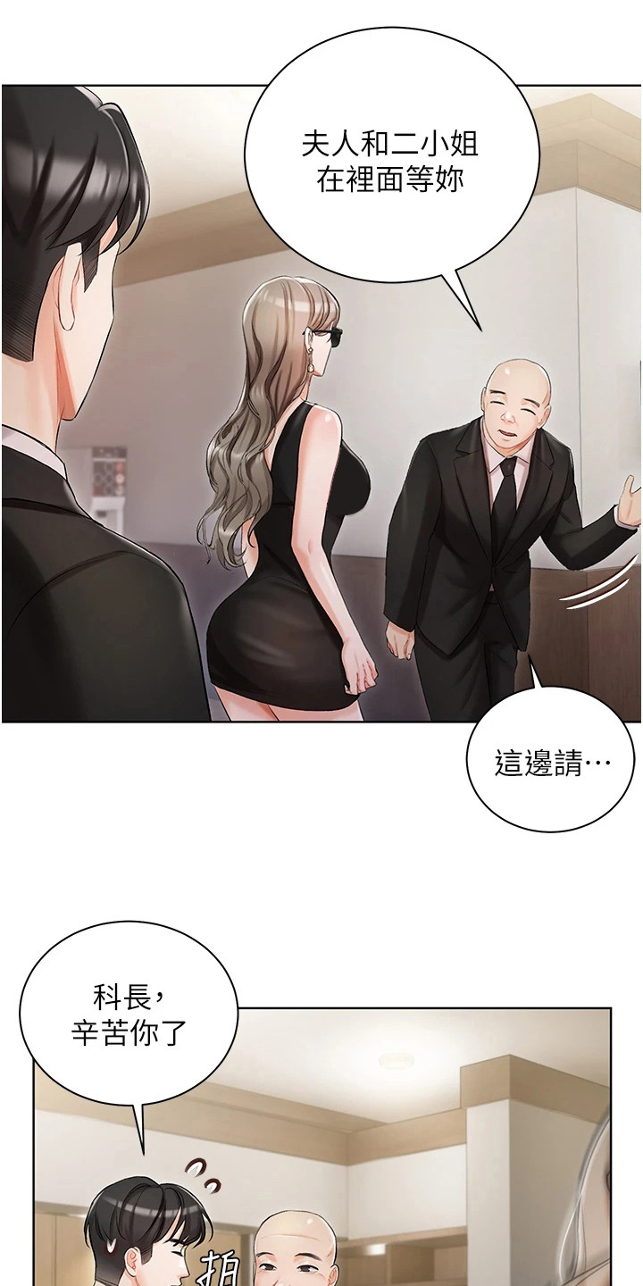 我的女友是机器人漫画,第8话2图