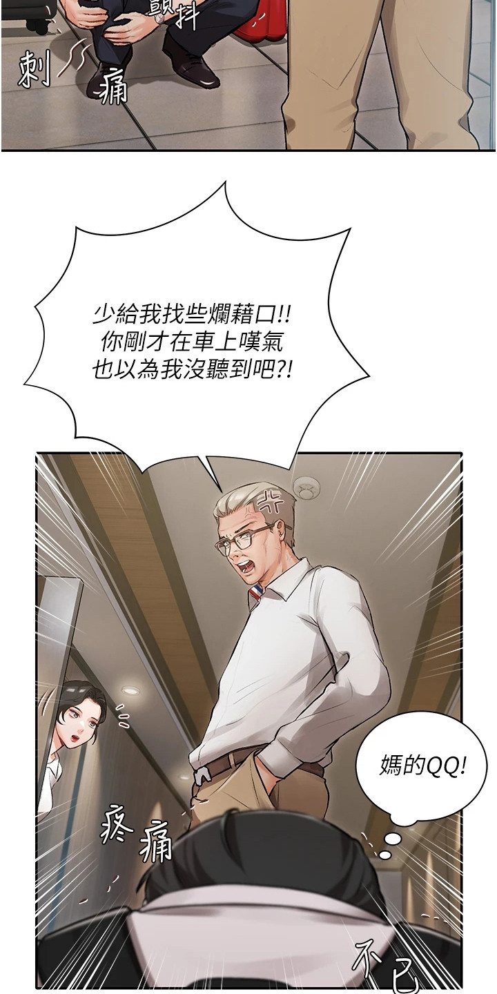 我的女主人陈肖依漫画,第1话1图