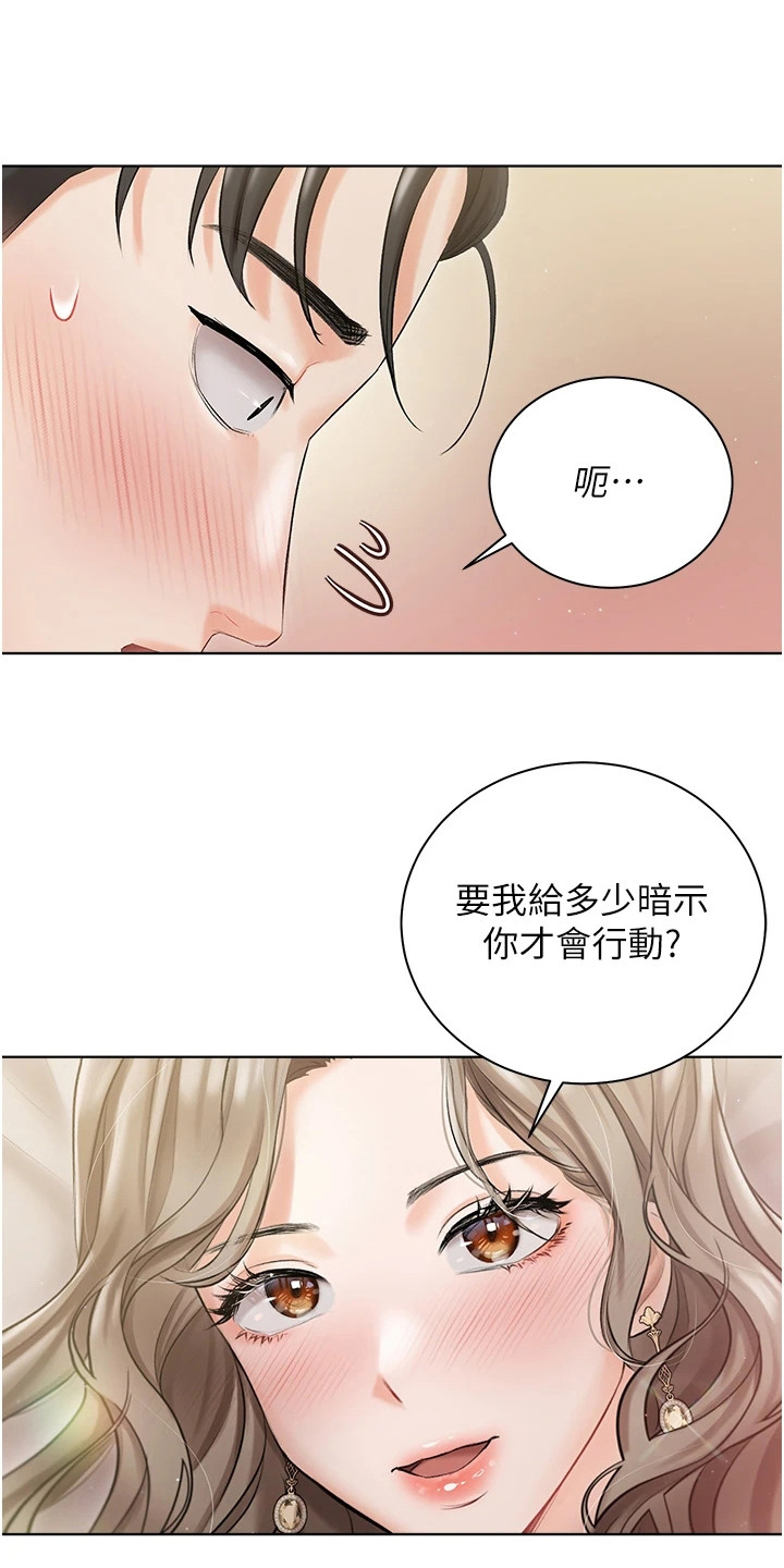 我的女主人小说下载漫画,第7话1图