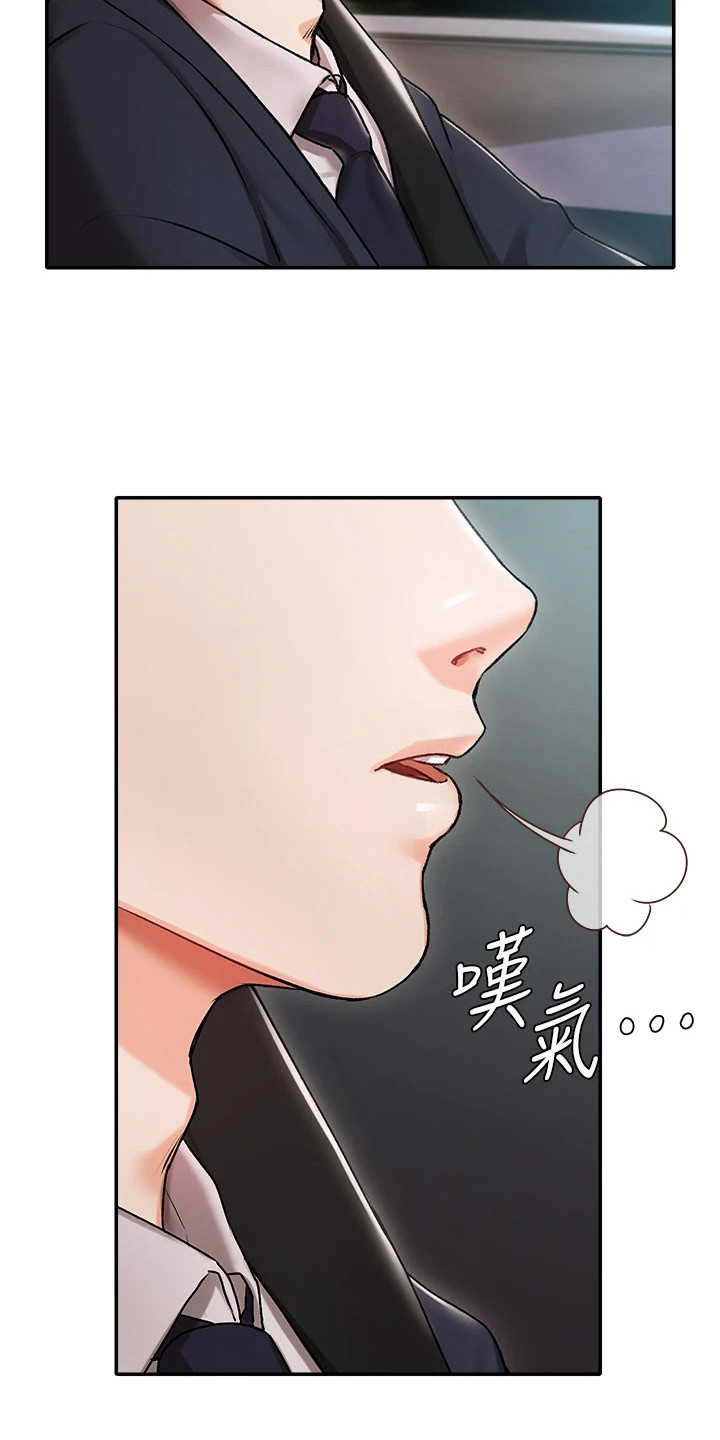 我的女主人免费阅读漫画,第1话2图