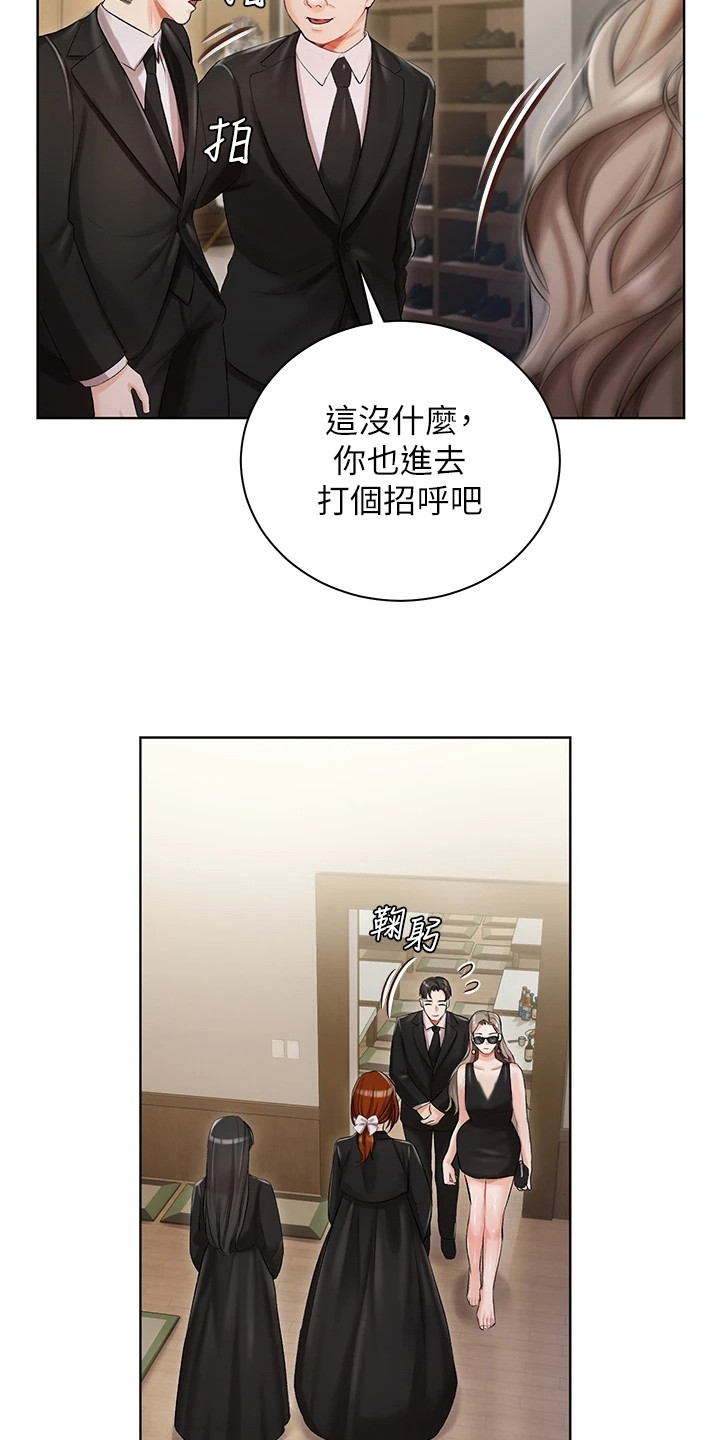 我的女主别太萌男主漫画,第8话1图