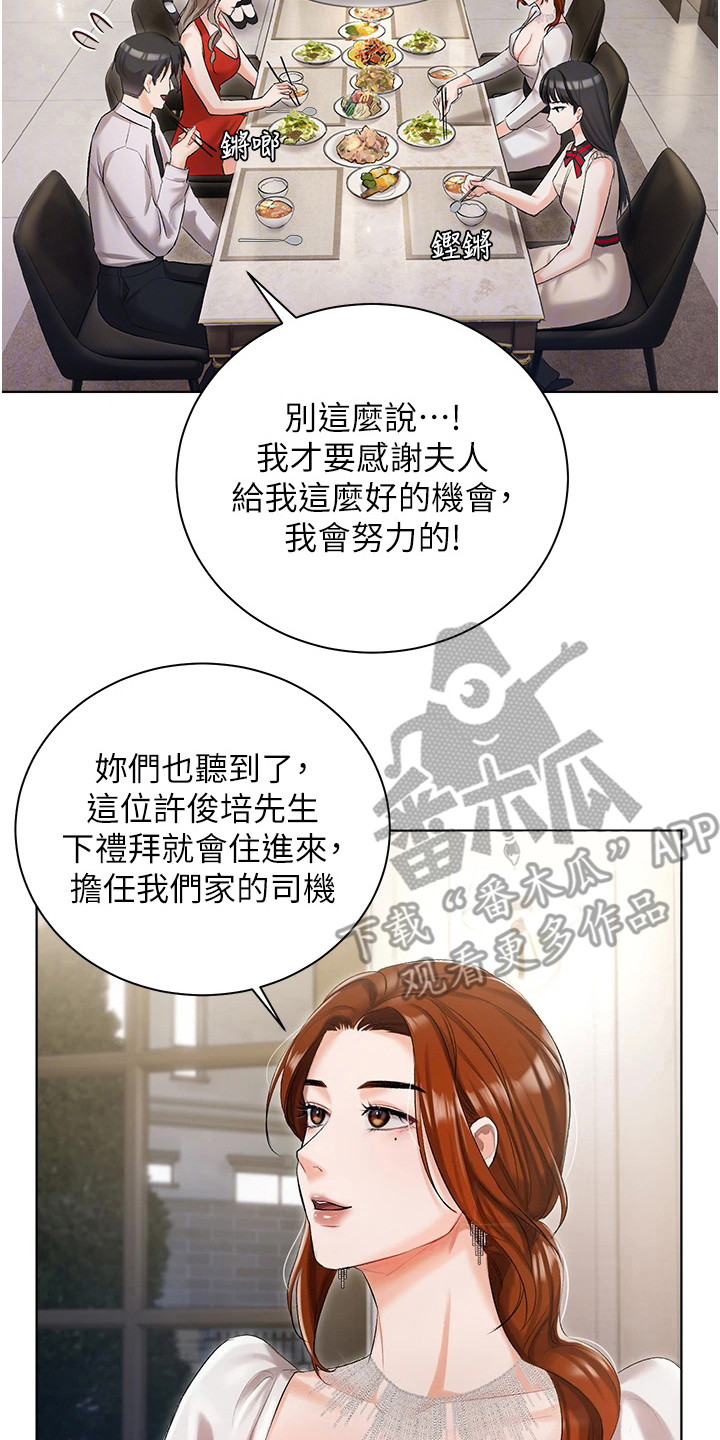 我的女主人设崩了漫画,第12话2图