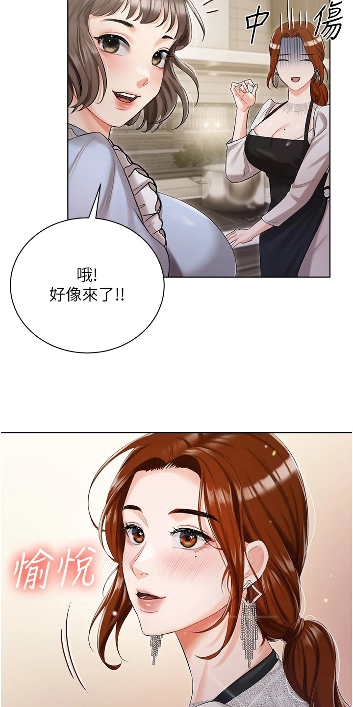 我的女主人秦姨漫画,第11话2图